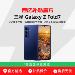 Samsung/三星 Galaxy Z Fold7超轻薄折叠屏旗舰AI手机百亿补贴官方正品