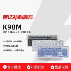 罗技 琥珀系列K98M AI客制化无线三模98键机械键盘游戏办公电脑