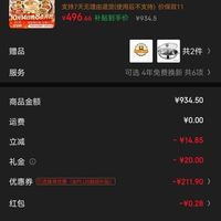 订单截图缩略图
