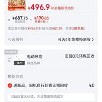 订单截图缩略图