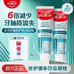 高露洁牙釉质修护牙膏150g成人高氟含氟牙齿敏感修护家用大容量1支