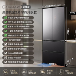 美的 机皇2.0冰镜555冰箱550升级款制冰家用法式玻璃面板零嵌入式