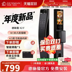德施曼 智能门锁AI人脸识别防盗门电子锁指纹锁 X2F