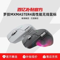 logitech 罗技 MX Master 4 无线蓝牙鼠标