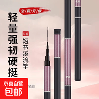 京喜自营-专用品牌 野钓手竿专业特价渔具溪流竿超轻超硬鲫鱼竿钓鱼竿 2.7m （实际长度2.4米）单杆