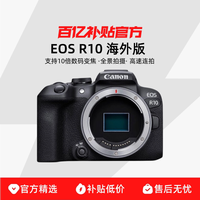 Canon/佳能 高清 微单相机