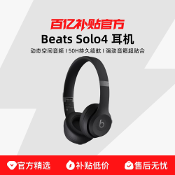 Beats Solo 4 耳罩式头戴式蓝牙耳机