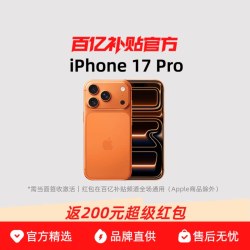 苹果 iPhone 17 Pro 5G手机