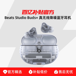 Beats Studio Buds+ 真无线降噪蓝牙耳机主动降噪长续航入耳式
