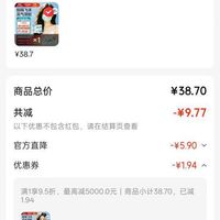 订单截图缩略图