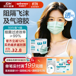 稳健医疗 稳健200只医用口罩一次性医用外科口罩成人儿童薄款夏季透气防尘防花粉过敏 4盒成人款绿色 50只/盒