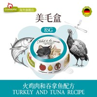 石榴交响乐 精致菲力金交餐盒85g鲜肉主食猫罐头德罐进口猫饭湿粮
