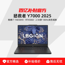 联想 Y7000 高性能 游戏笔记本电脑