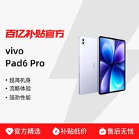 vivo Pad6 Pro平板新款第五代骁龙8至尊版 12GB+256GB WIFI 自在灰