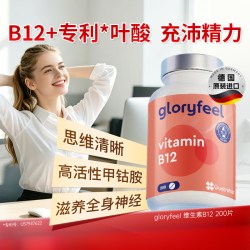 GloryFeel 活性维生素b12叶酸进口甲钴胺成人缓释vb营养神经 200片