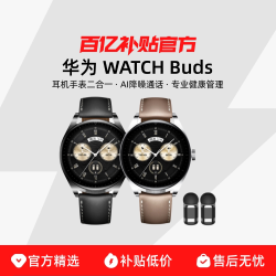 华为 WATCH Buds 耳机手表二合一 智能手表