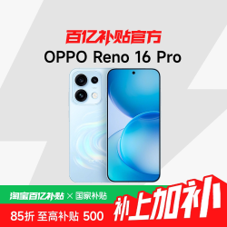 OPPO 宋雨琦同款 OPPO Reno16 Pro 直播神器手机政府补贴正品新款学生拍照手机 oppo手机百亿