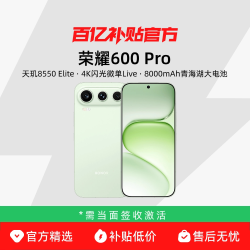 HONOR/荣耀600 Pro手机4K闪光微单Live 2亿超清大底影像 8000mAh青海湖大电池拍照手机