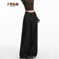 子牧棉麻 2026秋装 女高腰美式复古时尚宽松大阔腿拖地裤百搭牛仔裤 黑金色九分