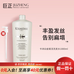 卡诗 KERASTASE）白金赋活洗发水1000ml（赠压头）无硅油秀发丰盈蓬松改善细软扁塌 现货 1000ml