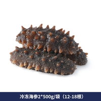 东方甄选 大连冷冻海参 生鲜水产