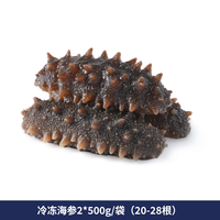 东方甄选 大连冷冻海参 生鲜水产