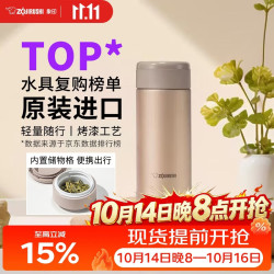 象印 SM-ASE35-NL 保温杯 360ml 金色
