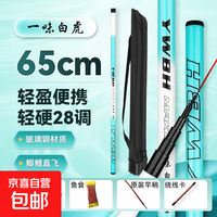 京喜自营-专用品牌 鱼竿短手竿超轻超硬垂钓鱼竿鲫鱼竿鲤鱼竿溪流竿特价鱼竿渔具套装 3.6m 28调 豪华礼包直接钓鱼