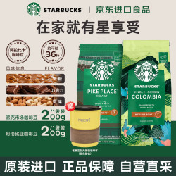 星巴克 进口咖啡豆 派克市场g+哥伦比亚200g*2袋