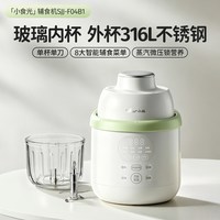 小熊 辅食机婴幼儿宝宝料理打米糊蒸煮一体多功能搅拌研磨工具专用