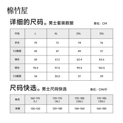 棉竹屋 男士纯棉秋衣秋裤保暖内衣秋冬季保暖套装打底线裤棉毛衫