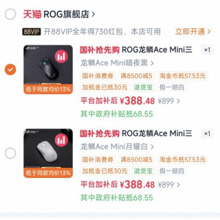 ROG 龙鳞Ace Mini三模电竞蓝牙静音游戏无线鼠标SpeedNova无线技术轮询率中小手对称滑鼠
