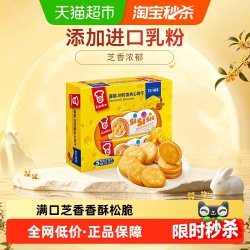 嘉顿 芝士干酪乳酪 夹心饼干  包装 235g