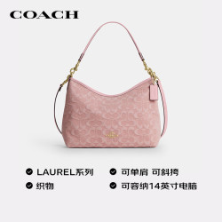 COACH 女士LAUREL大号单肩丹宁流浪包浅粉CER66  礼物赠礼盒