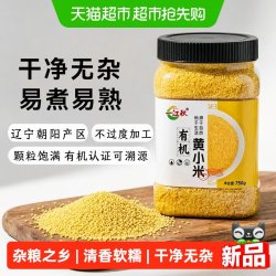 一江秋 有机黄小米750g罐装新米五谷杂粮饭香糯粘稠粗粮小米粥