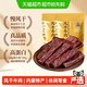 科尔沁 内蒙古风干手撕牛肉250g（多种口味可选）