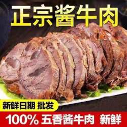 哞哩牧场 内蒙正宗草原五香酱牛肉熟食开袋即食卤牛肉健身代餐独立包装零食 酱牛肉