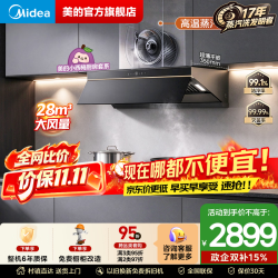 美的 抽吸油烟机 28风量蒸汽洗烟机AK7PRO