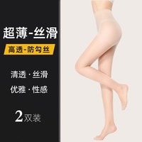 浪莎 丝袜2条装性感光腿神器连裤袜