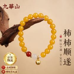 九华山 柿柿顺遂玛瑙手串女纳吉招财转运珠饰品手链生日礼物送女友高档 柿柿顺遂玛瑙手串-8mm