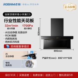老板 [旗舰新品]老板小环翼C5/C3顶侧双吸抽油烟机燃气灶套装官方旗舰