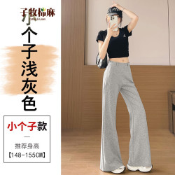 子牧棉麻 2026秋装 女韩版垂感显瘦低腰微喇阔腿宽松休闲高级感长裤6956 浅灰色
