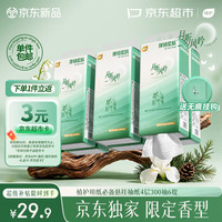 植护 挂抽月听风吟香联名纸巾4层300抽*6提整箱抽纸