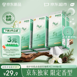 植护 挂抽月听风吟香联名纸巾4层300抽*6提整箱抽纸