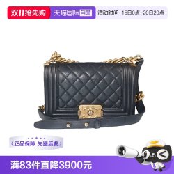 香奈儿 中古85新CHANEL香奈儿LE BOY黑色荔枝皮小号斜挎包单肩包