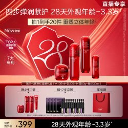韩束 紧致抗皱 女士护肤套装