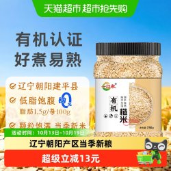 一江秋 有机糙米750g五谷杂粮新米粗粮健身主食低脂饱腹代餐糙米饭