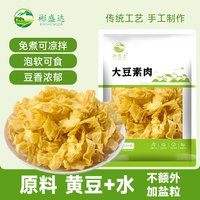 移动端：彬盛达豆皮干货黄豆制品豆腐皮腐竹皮油豆皮凉拌炒菜火锅食材