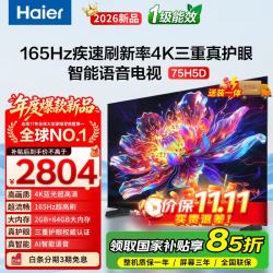 海尔 H5C系列 75H5C 液晶电视 75寸
