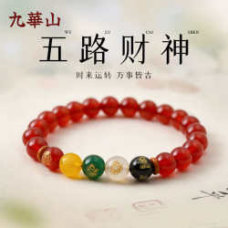九华山 玛瑙五路财神手串女开运納吉凝神定气转运珠手链生日礼物送女友 红玛瑙五路财神手串-8mm